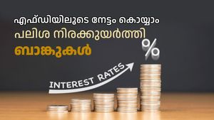 എഫ്ഡിയിലൂടെ പുതുവർഷത്തിൽ നേട്ടം കൊയ്യാം... പലിശ നിരക്കുയർത്തി ബാങ്കുകൾ, റെക്കോർഡ് പലിശ ഈ ബാങ്ക് നൽകും