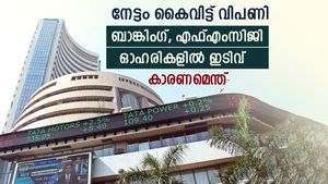 ഒടുവിൽ നേട്ടം കൈവിട്ടു; ഫ്ലാറ്റ് ക്ലോസിം​ഗിലേക്ക് നീങ്ങി സെൻസെക്സും നിഫ്റ്റിയും; ബാങ്കിം​ഗ് ഓഹരികൾ ഇടിവിൽ