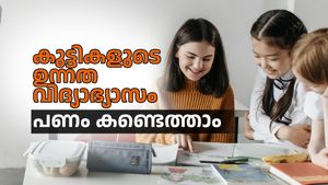 കുട്ടികളുടെ ഉന്നത വിദ്യാഭ്യാസം തലവേദനയായോ? പണം കണ്ടെത്താൻ വഴിയുണ്ട്; ഇങ്ങനെ നിക്ഷേപക്കു
