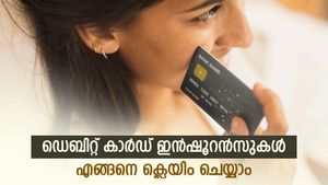 നിങ്ങളുടെ ഡെബിറ്റ് കാര്‍ഡിലുണ്ട് സൗജന്യ ഇന്‍ഷൂറന്‍സ്; പോളിസി നമ്പറില്ലാതെ എങ്ങനെ ക്ലെയിം ചെയ്യാം; അറിയാം