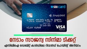സൗജന്യ സിനിമാ ടിക്കറ്റ്, വിമാന യാത്ര; എസ്ബിഐ ഡെബിറ്റ് കാർഡിൽ നിന്ന് റിവാർഡ് നേടിയെടുക്കാം; വഴിയിതാ