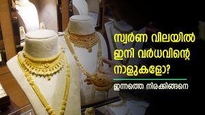 ആഭരണ പ്രേമികളുടെ പ്രതീക്ഷകൾ മങ്ങി; വില വർധനവിനുള്ള ഊർജ്ജം വീണ്ടെടുത്ത് സ്വർണം; നിരക്കിങ്ങനെ