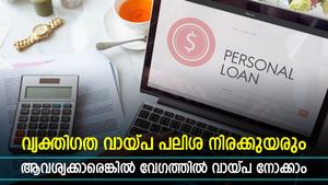 വ്യക്തി​ഗത വായ്പ ആവശ്യമുണ്ടോ? വായ്പ നിയമങ്ങൾ ഫെബ്രുവരി മുതൽ കടുക്കും, പലിശ ഉയരും; വേ​ഗത്തിൽ വായ്പ നോക്കാം