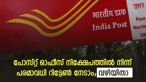 പോസ്റ്റ് ഓഫീസിൽ നിന്ന് മാസ വരുമാനത്തിനൊപ്പം ഡബിള്‍ റിട്ടേൺ ഉറപ്പിക്കാം; ഒന്നിച്ച് നിക്ഷേപിക്കാം; വഴിയിങ്ങനെ