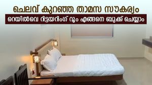 ടിക്കറ്റുള്ള യാത്രക്കാർക്ക് സ്വാഗതം; ഡോർമിറ്ററി മുതൽ എസി റൂം വരെ; കുറഞ്ഞ നിരക്കിൽ റെയിൽവേയുടെ താമസം റെഡി