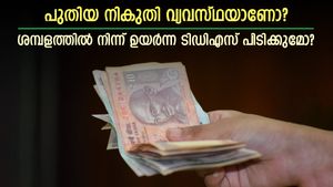 വൈകല്ലേ; വൈകിയാൽ കത്തിവെയ്ക്കുന്നത് ശമ്പളത്തിന്; ഉയർന്ന ടിഡിഎസ് ഈടാക്കാതിരിക്കാൻ എന്തെല്ലാം ശ്രദ്ധിക്കണം