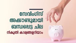 സേവിംഗ്‌സ് അക്കൗണ്ട് ഉടമകളുടെ ശ്രദ്ധയ്ക്ക്; ആദായ നികുതി റഡാറില്‍പെടാതെ പണമിടപാടുകള്‍ നടത്താം; പരിധികളറിയാം