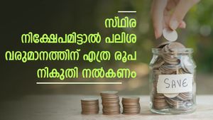 സ്ഥിര നിക്ഷേപമുള്ളവരാണോ? പലിശ വരുമാനം ഈ പരിധി കഴിയുമ്പോൾ നികുതി പിടിക്കും; കണക്കുകളറിയാം