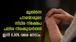 സ്ഥിര നിക്ഷേപത്തിന് 2024 ൽ മികച്ച തുടക്കം; പഞ്ചാബ് നാഷണല്‍ ബാങ്കടക്കം നിരക്കുയര്‍ത്തി; ഇനി 8.30% നേടാം