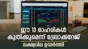 റെയിൽവെ, വ്യവസായം, പ്രതിരോധ മേഖലകളിലെ 13 ഓഹരികൾക്ക് 'നല്ല നാളെ'; ലക്ഷ്യവില ഉയർത്തി ബ്രോക്കറേജ്; കയ്യിലുണ്ടോ?