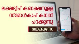 'ചലോ ലക്ഷദ്വീപ്' ക്യാമ്പയിൻ നേട്ടമാകും; മാലദ്വീപ് വിവാദത്തിന് പിന്നാലെ കുതിച്ച് സ്മോൾകാപ് കമ്പനി; നോക്കുന്നോ