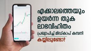 എക്കാലത്തെയും ഉയർന്ന തുക ലാഭവിഹിതം പ്രഖ്യാപിച്ച് മിഡ്കാപ് കമ്പനി; ഒപ്പം ഓഹരി വിഭജനവും; കയ്യിലുണ്ടോ?