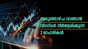 അടുത്താഴ്ച വാങ്ങാം, ലാഭമുണ്ടാക്കാം; ഹ്രസ്വകാല നേട്ടത്തിന് വിദ​ഗ്ധർ നിർദ്ദേശിക്കുന്ന 2 ഓഹരികൾ; നോക്കുന്നോ