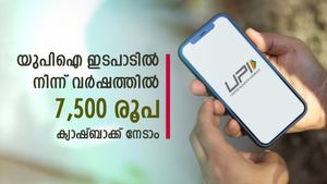 500 രൂപയുടെ യുപിഐ ഇടപാടിലൂടെ 7,500 രൂപ ക്യാഷ്ബാക്ക് ലഭിക്കും; ഹാപ്പി സേവിം​ഗ്സ് അക്കൗണ്ടുമായി ഈ ബാങ്ക്