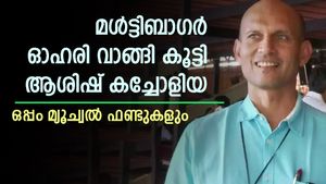 മൾട്ടിബാ​ഗർ ഓഹരിയിൽ നിക്ഷേപം; ആശിഷ് കചോലിയ 50 കോടി രൂപയുടെ ഓഹരികൾ വാങ്ങി; നോക്കുന്നോ