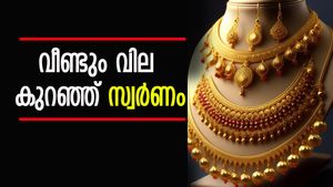 സ്വർണം വാങ്ങാൻ സമയമായി, വീണ്ടും വില കുറഞ്ഞു, ലാഭം ആയിരം രൂപയ്ക്ക് മുകളിൽ, ഇന്നത്തെ നിരക്കറിയാം