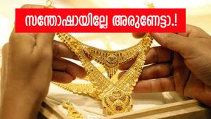സന്തോഷായില്ലേ അരുണേട്ടാ.! സ്വർണ വില കുറഞ്ഞു, നിക്ഷേപത്തിനും നല്ല സമയം; ഇന്നത്തെ നിരക്കറിയാം