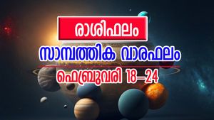 ശ്രദ്ധ കൈവിടല്ലേ, നേട്ടങ്ങൾ അനവധിയാണ്... ഈ നാളുകാർക്ക് ധനപുരോഗതി മാത്രം, അറിയാം സാമ്പത്തിക വാരഫലം