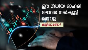6 മാസത്തിനിടെ 43% നേട്ടം; ഇന്നിതാ ലോവർ സർക്യൂട്ട് തൊട്ടു; ഈ സ്മോൾകാപ് ഓഹരി കൈ പൊള്ളിക്കുമോ?