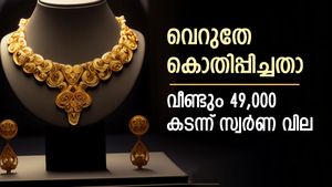 തിരിച്ചു കയറി സ്വർണം, രണ്ടാമത്തെ ഉയർന്ന വിലയിൽ മഞ്ഞ ലോഹം, ഇന്നത്തെ നിരക്കറിയാം