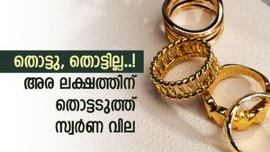 സ്വർണം വിൽക്കാനുണ്ടോ, പവന് 47,500 രൂപ കിട്ടും, പണയം വച്ചാലും ലാഭമാണ്, ഇന്നത്തെ സ്വർണ നിരക്കറിയാം