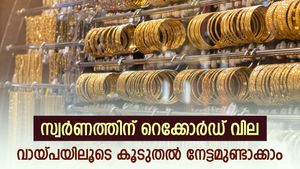 കടം ചോദിച്ച് മടുത്തോ, കയ്യിൽ സ്വർണമുണ്ടെങ്കിൽ പെട്ടെന്ന് പണം കണ്ടെത്താം, കുറഞ്ഞ പലിശ ഈ ബാങ്ക് നൽകും