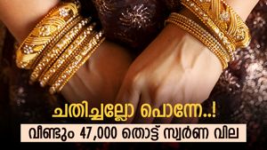 ചതിച്ചല്ലോ പൊന്നേ..! വീണ്ടും 47,000 തൊട്ട് സ്വർണ വില,  കാത്തിരുന്നത് വെറുതെയായി, ഇന്നത്തെ നിരക്കറിയാം