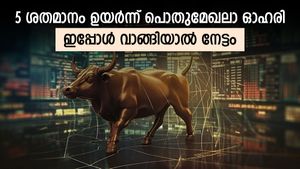 24,200 കോടി സമാഹരിക്കാൻ പൊതുമേഖലാ സ്ഥാപനം, ഓഹരിയിൽ ഉണർവ്വ്, വാങ്ങാമെന്ന് വിദഗ്ധർ