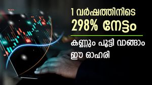 കേരളത്തിന്‍റെ അഭിമാനം, പൊതുമേഖലാ ഓഹരിക്ക്  ബൈ കോൾ നൽകി ബ്രോക്കറേജ്, കൂടെക്കൂട്ടുന്നോ...