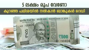 ആവശ്യങ്ങൾ നിറവേറ്റാൻ കയ്യിൽ പണമില്ലേ, വ്യക്തിഗത വായ്പ നൽകാൻ ബാങ്കുകൾ തയ്യാറാണ്, പലിശ നിരക്കറിയാം