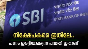 കയ്യിലുള്ള പണം എസ്ബിഐക്ക് നൽകാമോ, ഉയർന്ന പലിശ തിരിച്ചു തരും, നിക്ഷേപ പദ്ധതികൾ ഇതാണ്