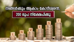 200 രൂപയുടെ നിക്ഷേപത്തിലൂടെ കോടീശ്വരനാകാം, കുറച്ച് ക്ഷമ വേണമെന്ന് മാത്രം, നോക്കുന്നോ...