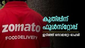 ബ്ലോക്ക് ഡീൽ... ഓഹരി വില ഇടിഞ്ഞ് സൊമാറ്റോ, കുറഞ്ഞത് 4.6 ശതമാനം വരെ, നിങ്ങൾക്ക് നഷ്ടമുണ്ടോ...?