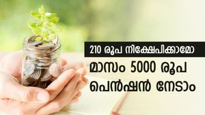 ദിവസവും 7 രൂപ നിക്ഷേപിക്കാമോ, പ്രതിമാസം നേടാം 5000 രൂപ, ഇതാണ് സൂപ്പർ ഹിറ്റ് പദ്ധതി