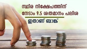 സ്ഥിര നിക്ഷേപത്തിന് ഉയർന്ന പലിശ നേടാം, വിവിധ ബാങ്കുകൾ വാഗ്ധാനം ചെയ്യുന്ന പലിശ നിരക്കുകൾ പരിശോധിക്കാം