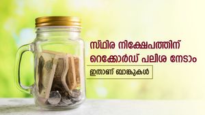 കയ്യിൽ അധിക പണമുണ്ടോ, നിക്ഷേപത്തിന് തയ്യാറെങ്കിൽ എഫ്.ഡിയാണ് നല്ലത്, റെക്കോർഡ് പലിശ ഈ ബാങ്കുകളിലാണ്