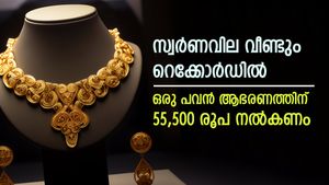 റോക്കറ്റ് പോലെ കുതിച്ച് സ്വർണ വില, ഇന്ന് പുതിയ റെക്കോർഡ്, ആഭരണം വാങ്ങാൻ അൽപ്പം കാത്തിരിക്കാം