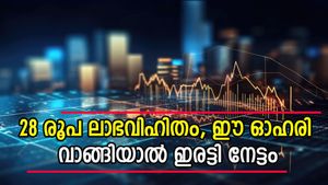 28 രൂപ ലാഭവിഹിതം പ്രഖ്യാപിച്ച് ഐടി കമ്പനി, ഓഹരി വാങ്ങാൻ ബ്രോക്കറേജ് ശുപാർശ, കൂടെക്കൂട്ടുന്നോ..?