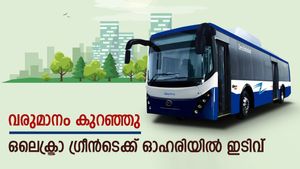 വരുമാനത്തിലെ കുറവ്, ഓഹരിയിൽ ഇടിവുമായി ഒലെക്ട്ര ഗ്രീൻടെക്ക്, നിലവിലെ ഓഹരി വില അറിയാം