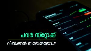 50 രൂപയിൽ താഴെയുള്ള പവർ സ്റ്റോക്ക്, ഒരു വർഷത്തെ നേട്ടം 400%, ഓഹരി കയ്യിലുണ്ടെങ്കിൽ വിൽക്കണോ...?