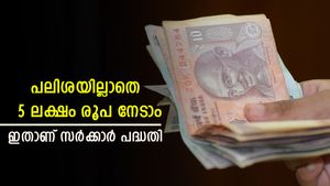 പലിശയില്ലാതെ ലോൺ നേടാം, ഇതാണ് കേന്ദ്രസർക്കാർ പദ്ധതികൾ, സ്വന്തം കാലിൽ ജീവിക്കൂ