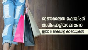 ഈ 5 ക്രെഡിറ്റ് കാർഡുകളുണ്ടോ, ഓൺലൈൻ ഷോപ്പിംഗ് അടിപൊളിയാക്കാം, ഓഫറുകളുടെ പെരുമഴയാണ്