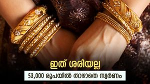 സ്വർണവിലയിൽ ആശ്വസിക്കാൻ വകയില്ല, കുറഞ്ഞത് നേരിയ തുക, അക്ഷയതൃതീയയിൽ സ്വർണം വാങ്ങാൻ കഴിയുമോ..?