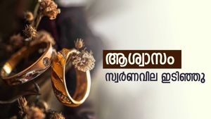 ചെറുതായി കുറഞ്ഞ് സ്വർണവില, ജിഎസ്ടി അടക്കം ഇന്നത്തെ വില എത്രയെന്നറിയാമോ..?
