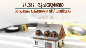 സ്വന്തമായി വീടില്ലേ, എസ്ബിഐ നൽകും 30 ലക്ഷം രൂപ, പലിശ നിരക്കും തിരിച്ചടവ് തുക എത്രയാണെന്നും അറിയാം