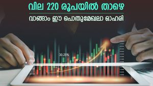 വില 220 രൂപയിൽ താഴെ, കുതിപ്പിന് തയ്യാറെടുത്ത് പൊതുമേഖലാ മൾട്ടിബാഗർ ഓഹരി, ലാഭം നേടാൻ തയ്യാറാണോ..?
