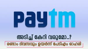 രണ്ടാം ദിവസവും നേട്ടമുണ്ടാക്കി പേടിഎം, ഓഹരി വില 380 രൂപയോടടുക്കുന്നു, മുന്നേറ്റത്തിന് കാരണം ഇതാണ്