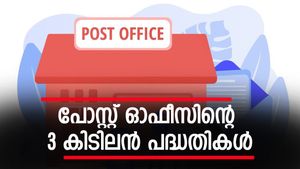 500 രൂപ നിക്ഷേപിച്ച് 4 ലക്ഷം രൂപ നേടാം; പോസ്റ്റ് ഓഫീസിന്റെ 3 കിടിലൻ പദ്ധതികൾ