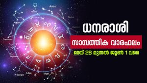 ഈ നാളുകാർക്ക് സാമ്പത്തിക നഷ്ടത്തിന് സാധ്യതയുണ്ട്, ശ്രദ്ധിക്കണം, അറിയാം സമ്പൂർണ്ണ സാമ്പത്തിക വാരഫലം