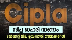 13 രൂപ ലാഭവിഹിതം, 46 ശതമാനം വളർച്ച, ഈ ഫാർമ ഓഹരിയിൽ നിങ്ങൾക്ക് നിക്ഷേപമുണ്ടോ..?